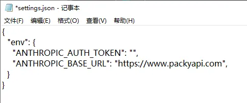 Windows 写入 Claude 配置内容