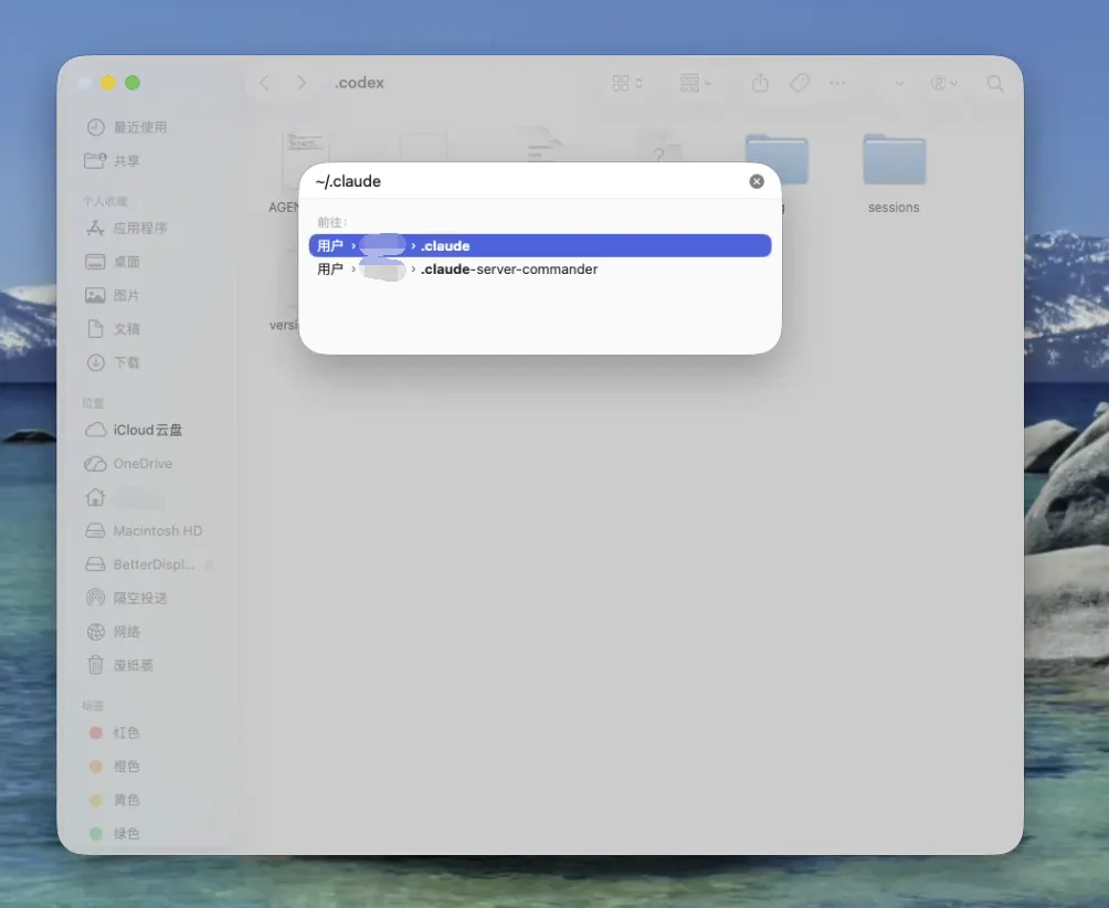 macOS 打开 Claude 配置目录