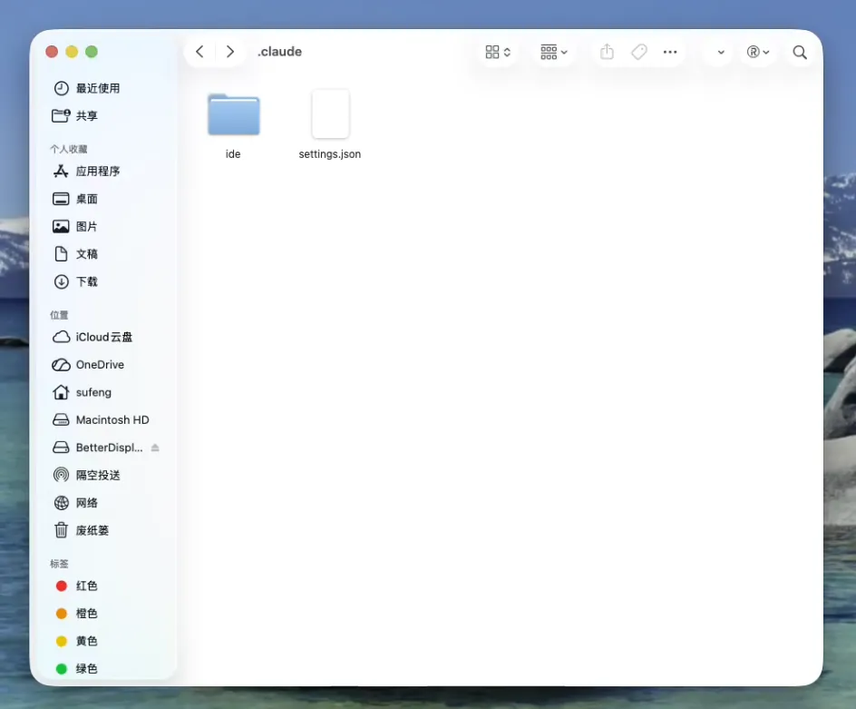 macOS 创建 settings.json 文件
