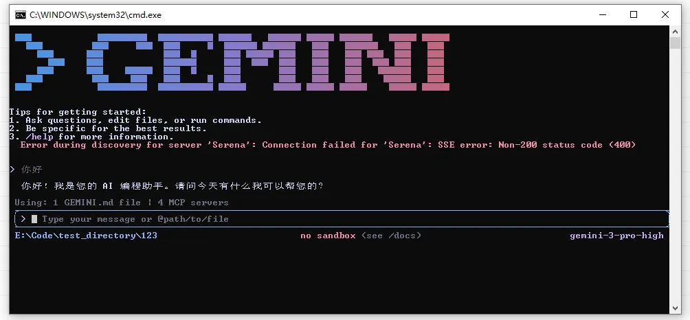 Windows Gemini 对话测试成功